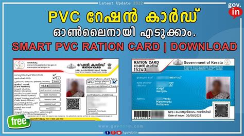 ration card kerala online download